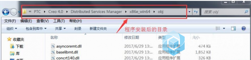 PTC CREO 4.0 M020 64位 简体中文破解版